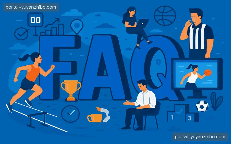 常见问题解答
